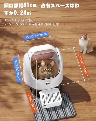 自動トイレ 猫 猫トイレ 大容量 スマホ管理 自動 静音 広々オープン設計 密閉設計 アロマ消臭 多頭識別 多頭飼い対応 砂制御ペダル付き お手入れ簡単 安全 スケジュール清掃 猫砂節約 体重管理 ゴミ袋 cd 0 e 02 f 9
