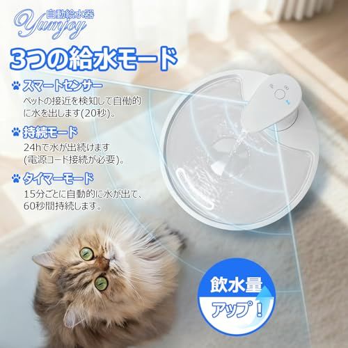 Yumjoy ペット用 自動給水器 犬 猫 水飲み器 3.2L大容量 活性炭フィルター付き みずのみ LEDライト 静音ポンプ 3つの給水モード 留守番対応 ペット用品 循環式 軽量 水量目視 ホワイト 3c7daeec