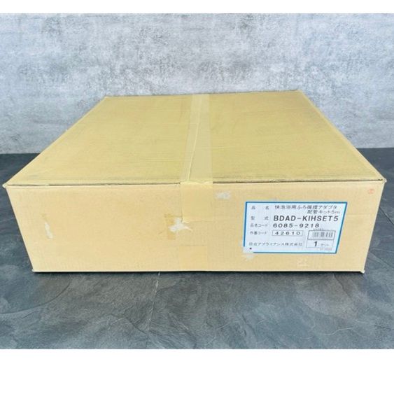 日立 快泡浴用ふろ循環アダプタ 配管キット 5m BDAD-KIHSET5 住宅設備 514620在 2