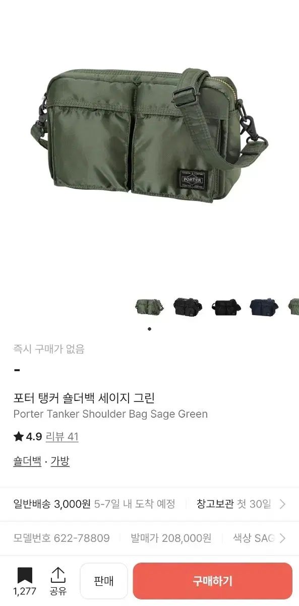 最新バージョン 特S級 ポーター タンカー ショルダーバッグ セージグリーン 622-78809