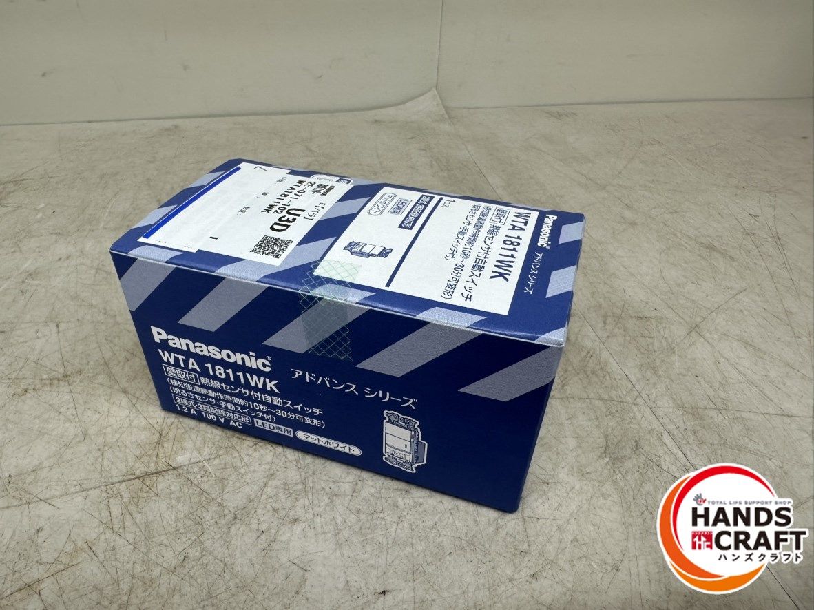 熱線センサ付き自動スイッチ