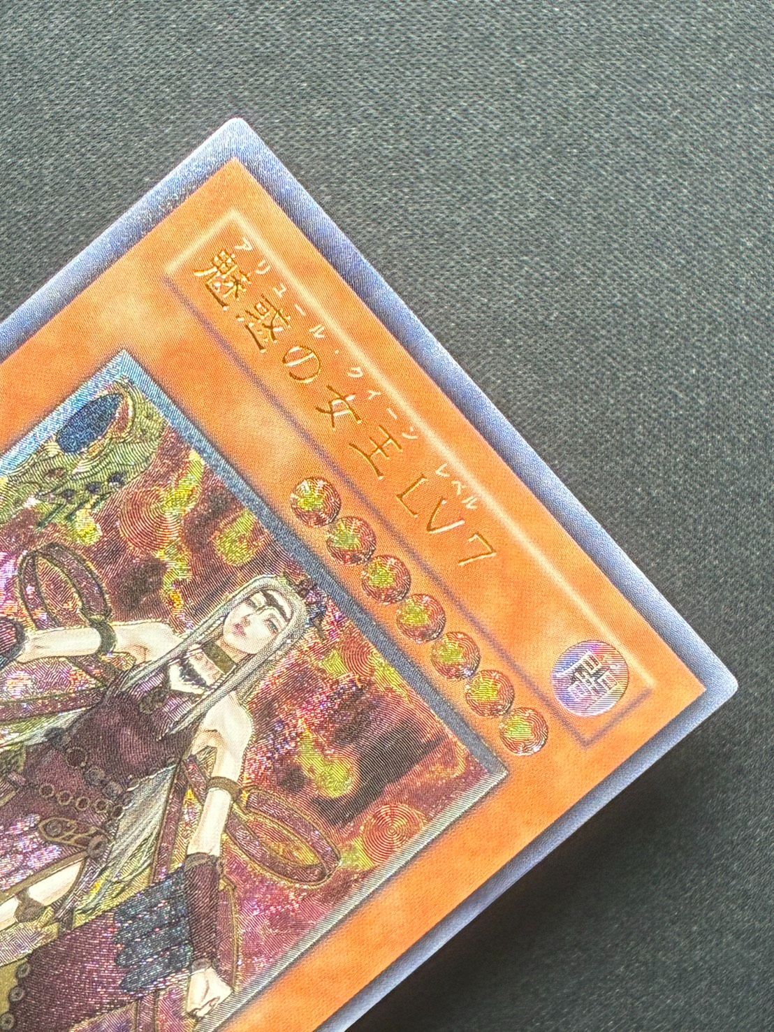 遊戯王】魅惑の女王LV7（アリュールクイーン） レリーフ