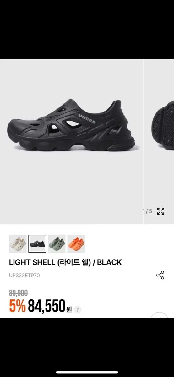 アンブロ 24年 ライトシェル ブラック 230 夏 サンダル マリンシューズ レディース