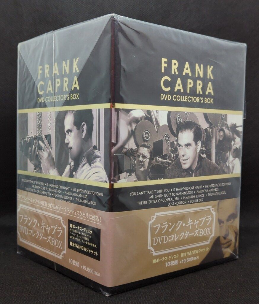 外国映画DVD フランク キャプラ DVDコレクターズBOX 外ビニールヤブレ 各巻ジャケット背ヤケ
