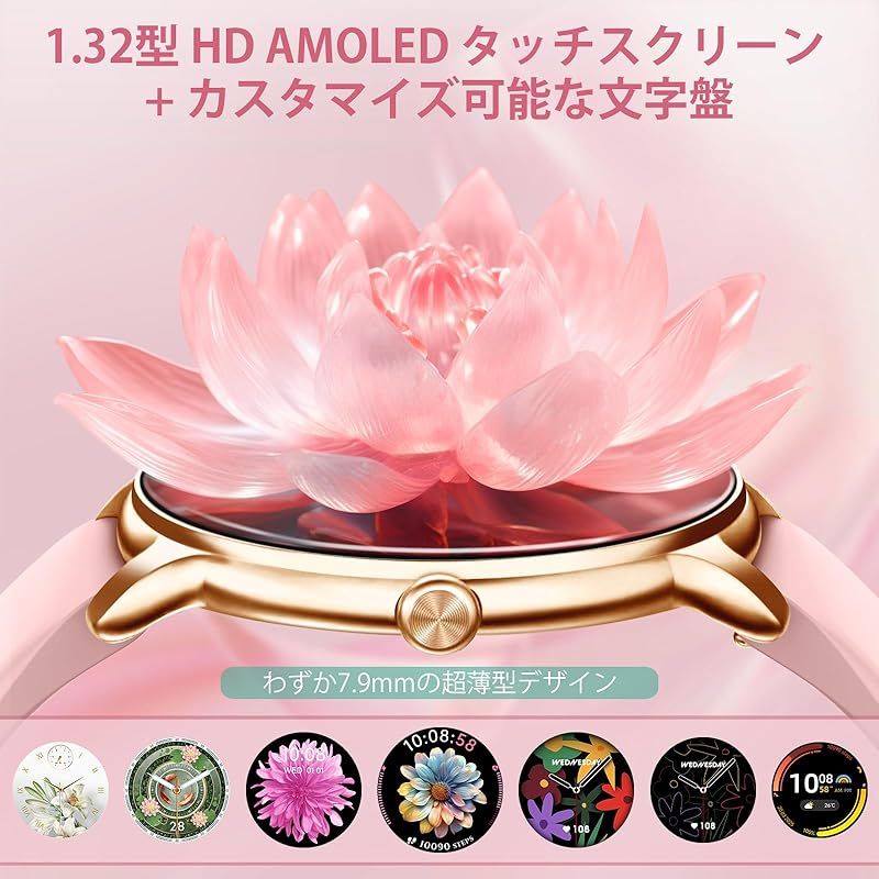 Zolovip 女性用スマートウォッチ 通話 メッセージ閲覧 アウトドアウォッチ1.32インチ AMOLED HD 丸型タッチスクリーン ウォッチ人気 IP68防水 睡眠モニター 超薄 スポーツウォッチネストラッカー フィットネスプラン 瞑想トレーニング 0