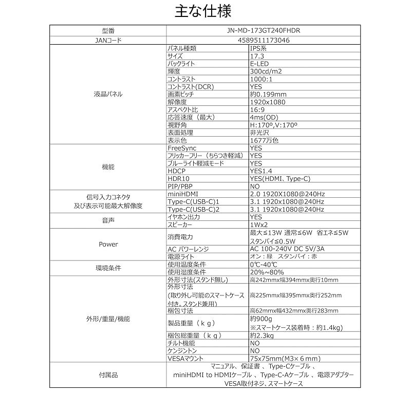 スマートケース付き