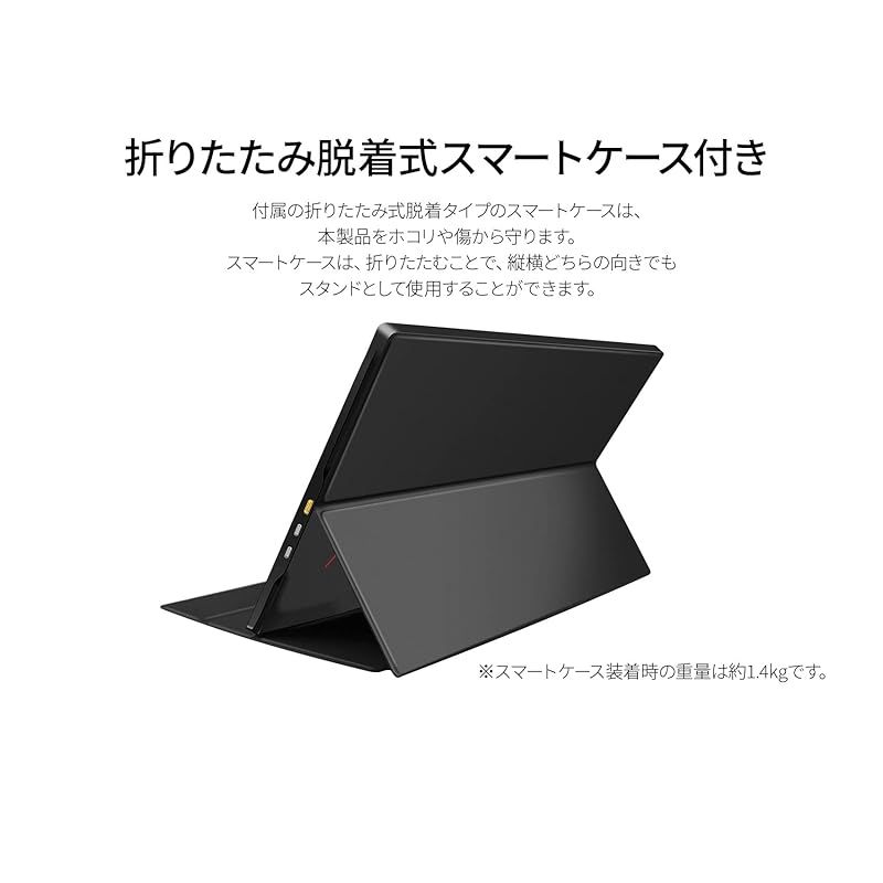 モバイルモニター