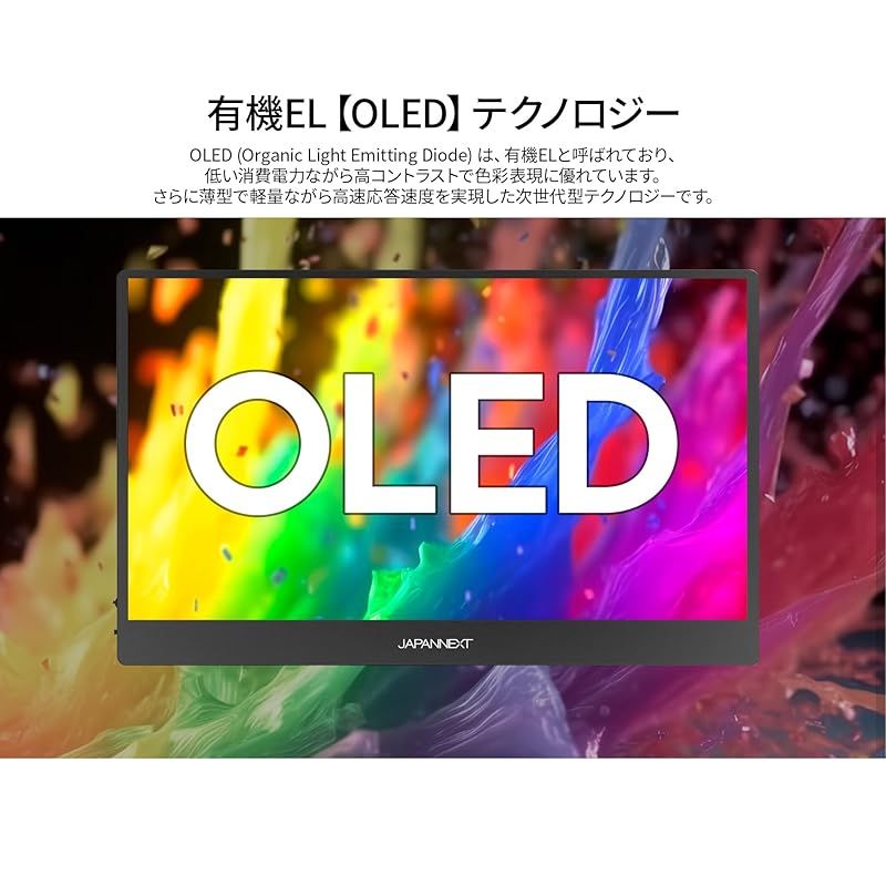 13.3インチ モバイルモニター