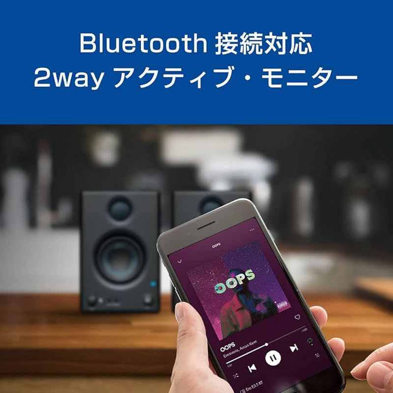 PreSonus プリソーナス モニタースピーカー Eris E3.5 ペア Bluetooth 1