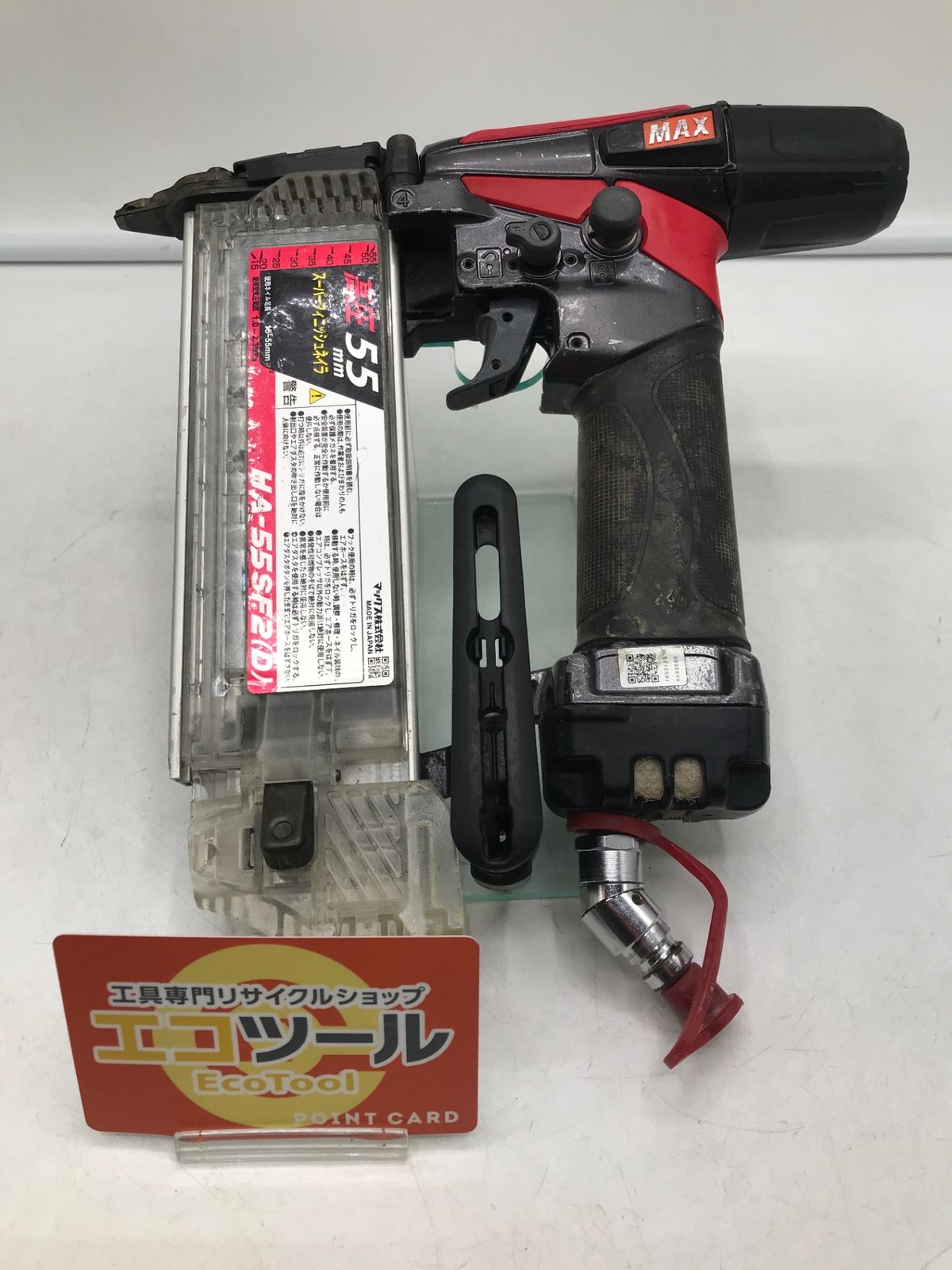 品 MAX マックス 高圧フィニッシュネイラ HA-55SF2D ITEI6VNNAFHU エコツール岡崎岩津店 M02
