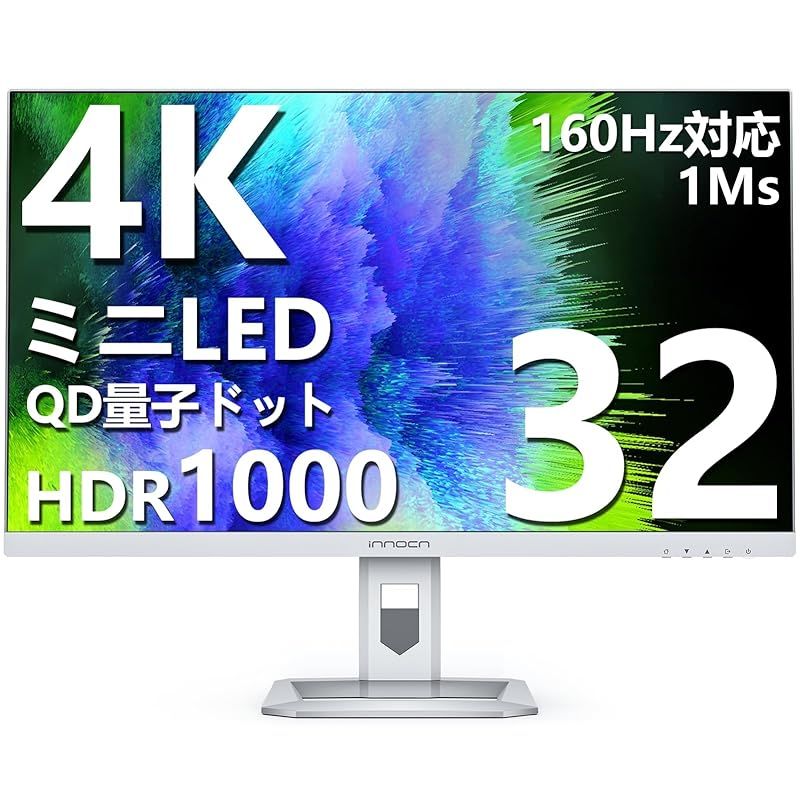 INNOCN 32インチ ミニLED 4K ゲーミングモニター UHD 160Hz モニター 1Ms応答速度 ミニled モニター 2304ゾーン HDR1000 QD量子ドット シルバー 32M2V vrr対応 hdmi2.1 2 dp1.4 U 0
