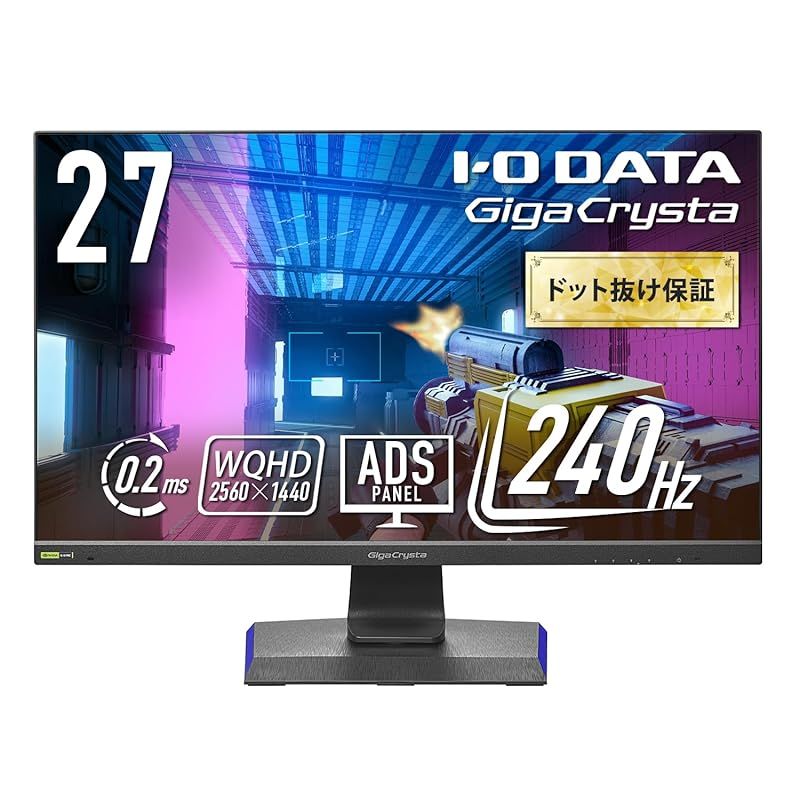 IODATA ゲーミングモニター 27インチ GigaCrysta 240Hz 0.2ms WQHD ADSパネル FocusMode 仮想サラウンド 自動低遅延 ブラック リモコン付 HDMI×3 DisplayPort USB-C スピーカー付 高さ調 0