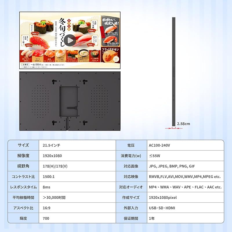 超薄型 業務用広告ディスプレイ