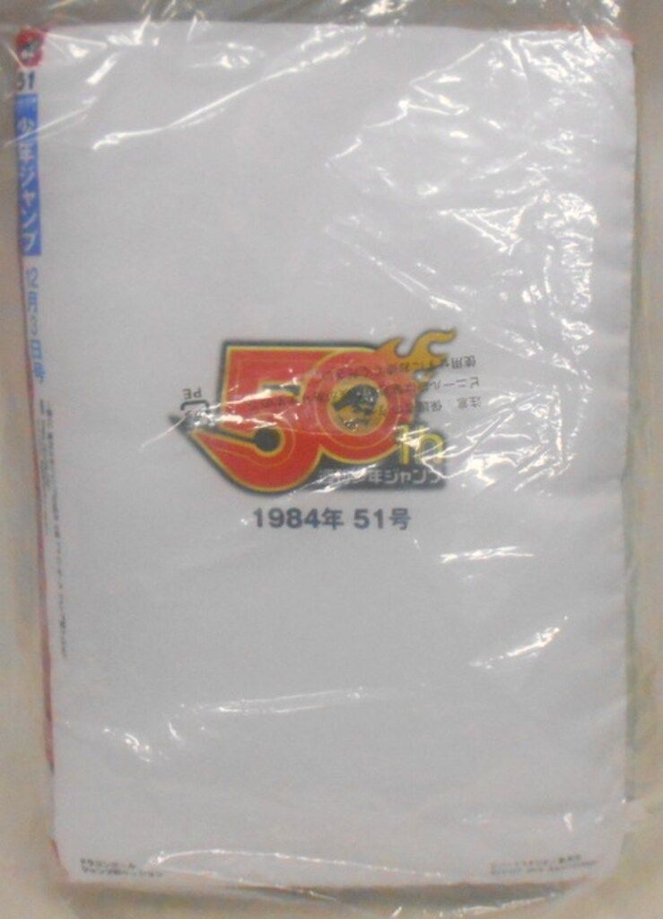 バンプレスト 一番くじ 週刊少年ジャンプ50周年 B賞ドラゴンボール ジャンプ型クッション