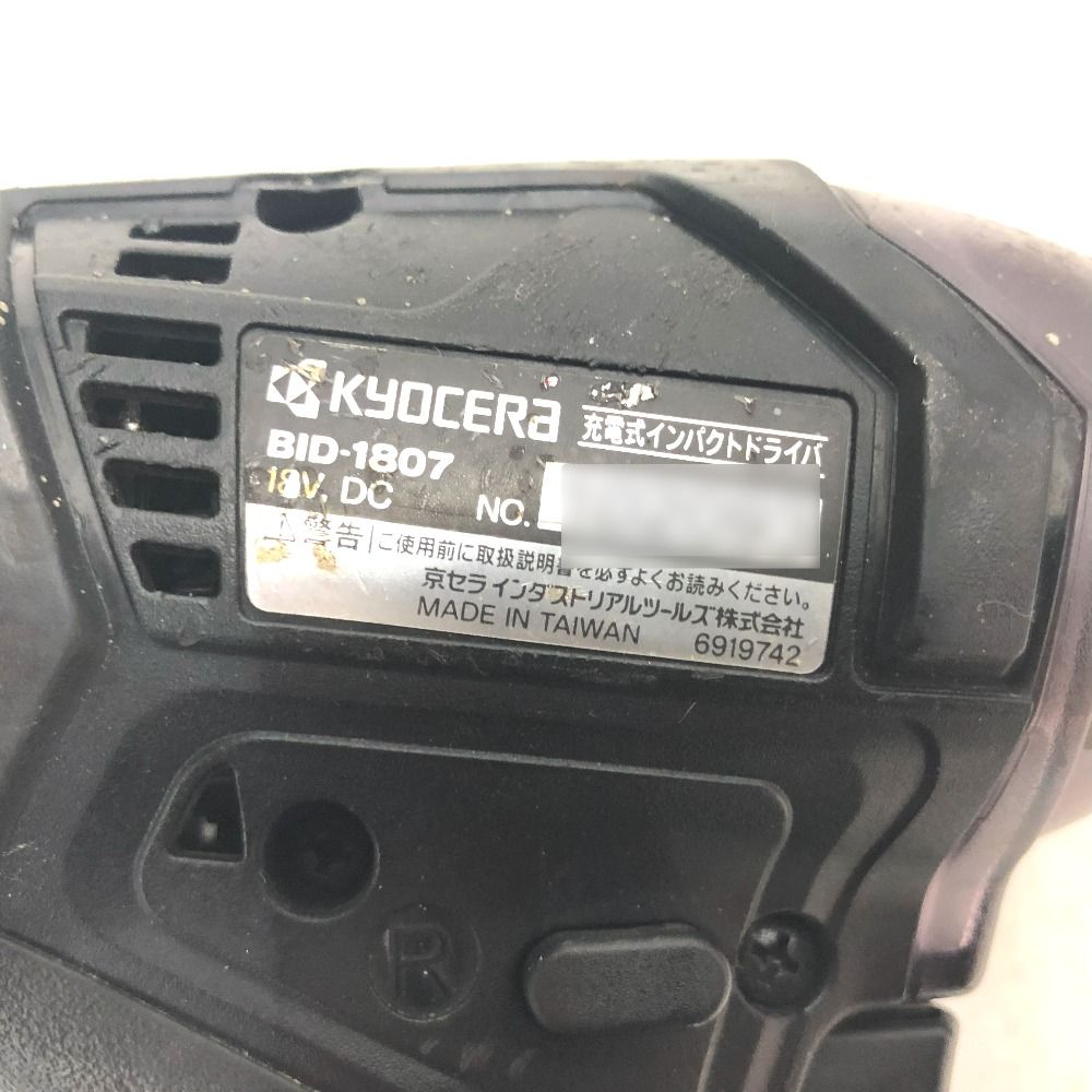 バッテリ セット