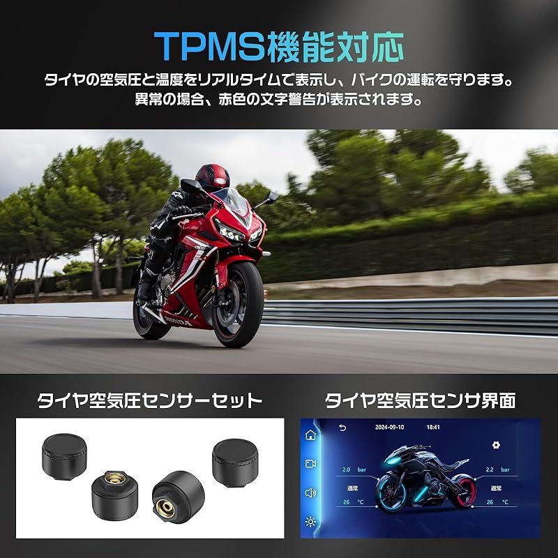 Changer バイクナビ Carplay Android Auto対応 5.5インチ TPMSタイヤ空気圧監視システム搭載 スマートモニター バイク用ナビ スマホ連動 IPX 7防水防塵 エンジン連動 音楽再生 通話 ナビゲーション対応 インカム BTイヤ 1