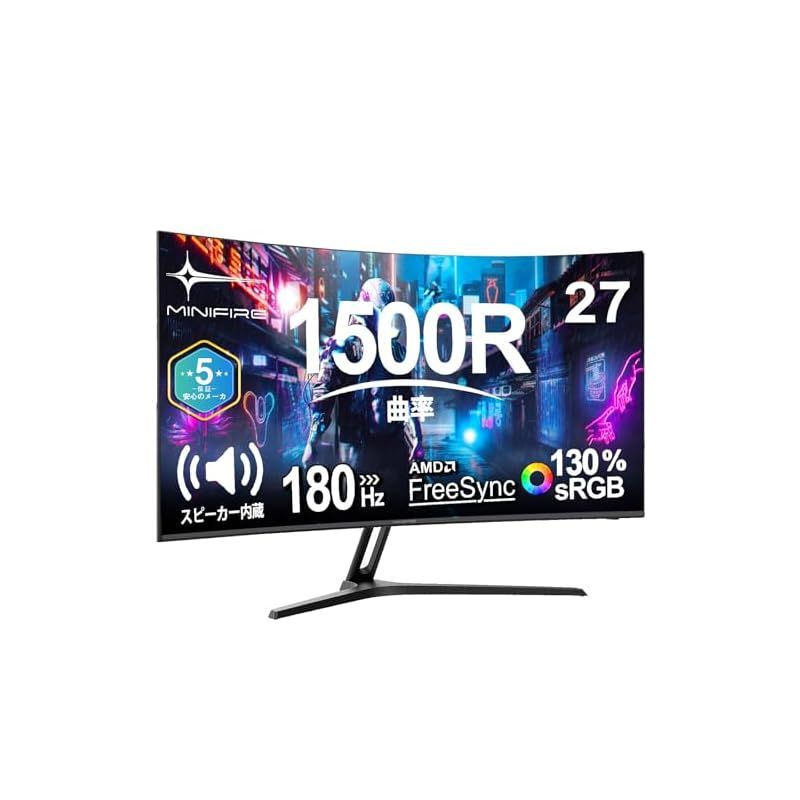 Minifire モニター27インチ 湾曲ゲーミングモニター 180Hz 1Ms 1500R曲面 非光沢 ディスプレイ スピーカー内蔵 AMD FreeSync HDR10 PS5対応 300cd 輝度 178° 3000 1コントラスト比 VESA対応 1