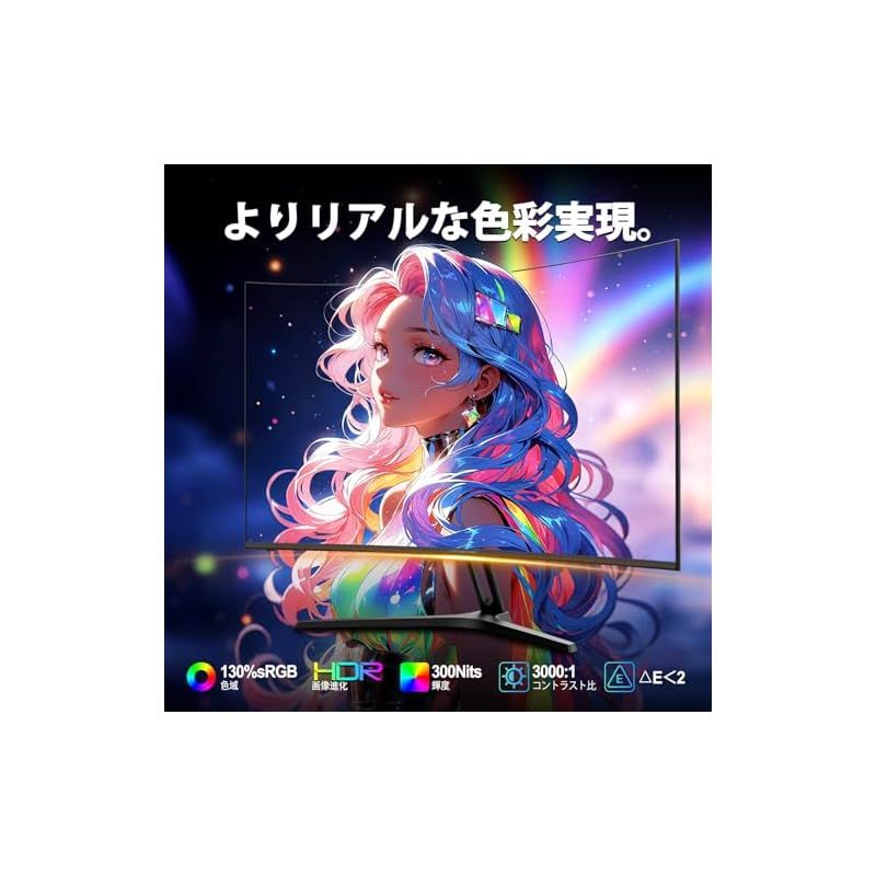 モニター27インチ 湾曲ゲーミングモニター