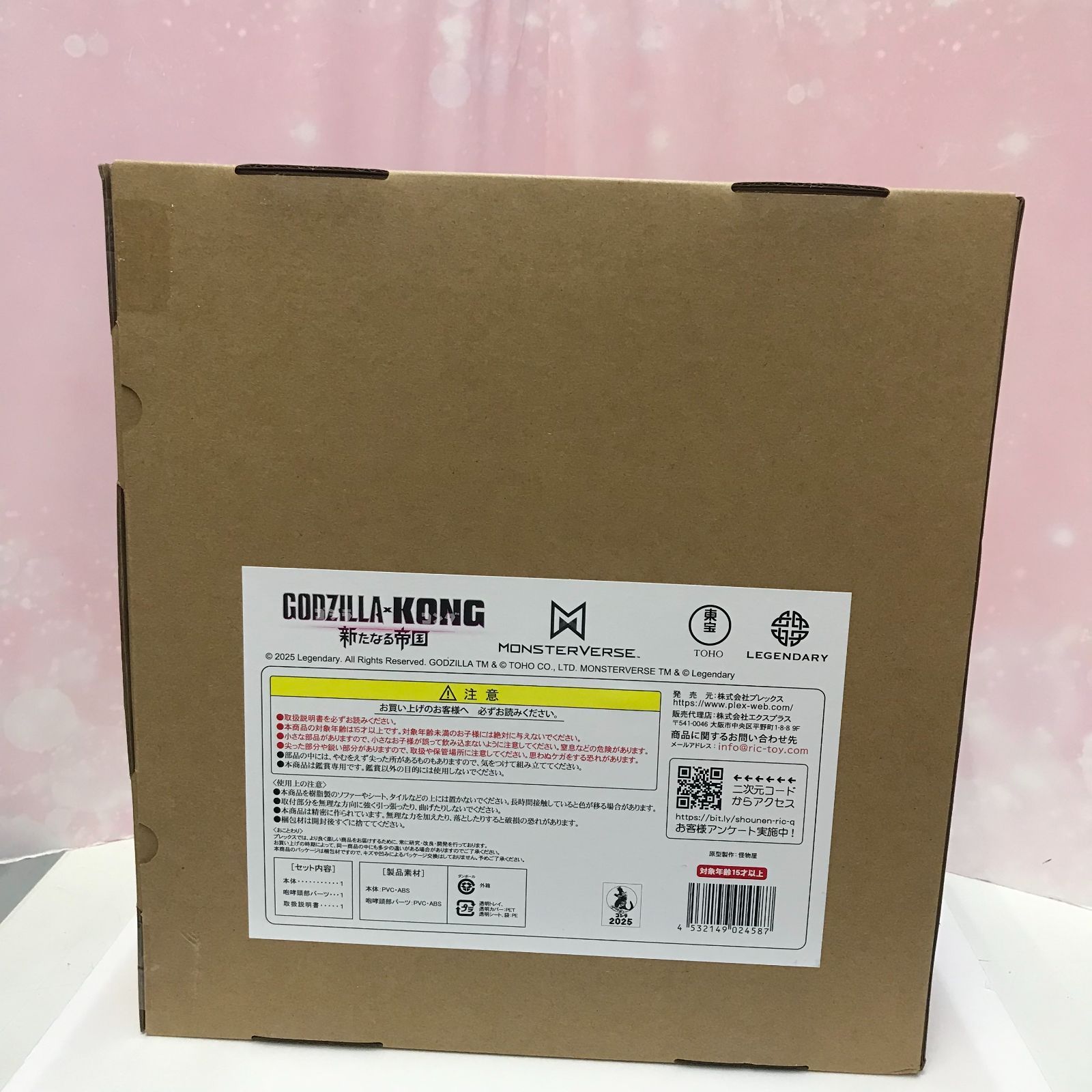 広店 東宝大怪獣シリーズ KONG 2025 B.E.A.S.T. GLOVE ver. 706-2909