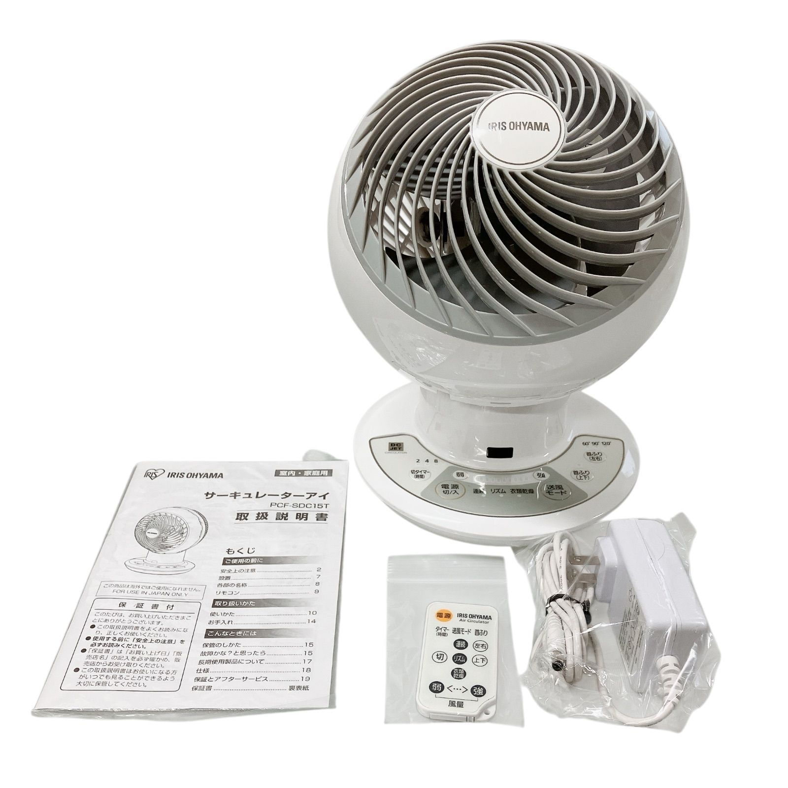 ジャンク品 アイリスオーヤマ サーキュレーターアイ 24畳 DC JET 15cm