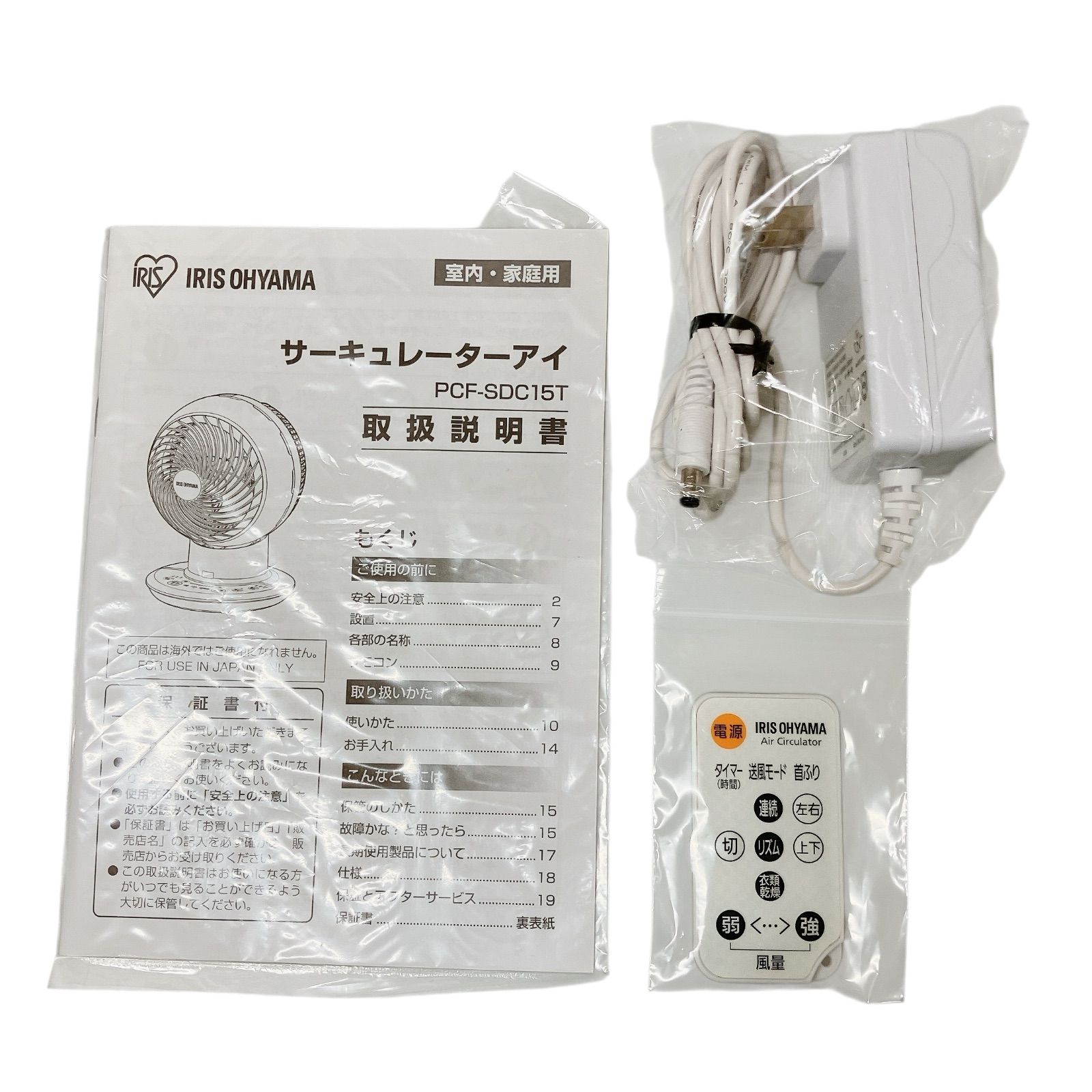 ジャンク品 アイリスオーヤマ サーキュレーターアイ 24畳 DC JET 15cm 