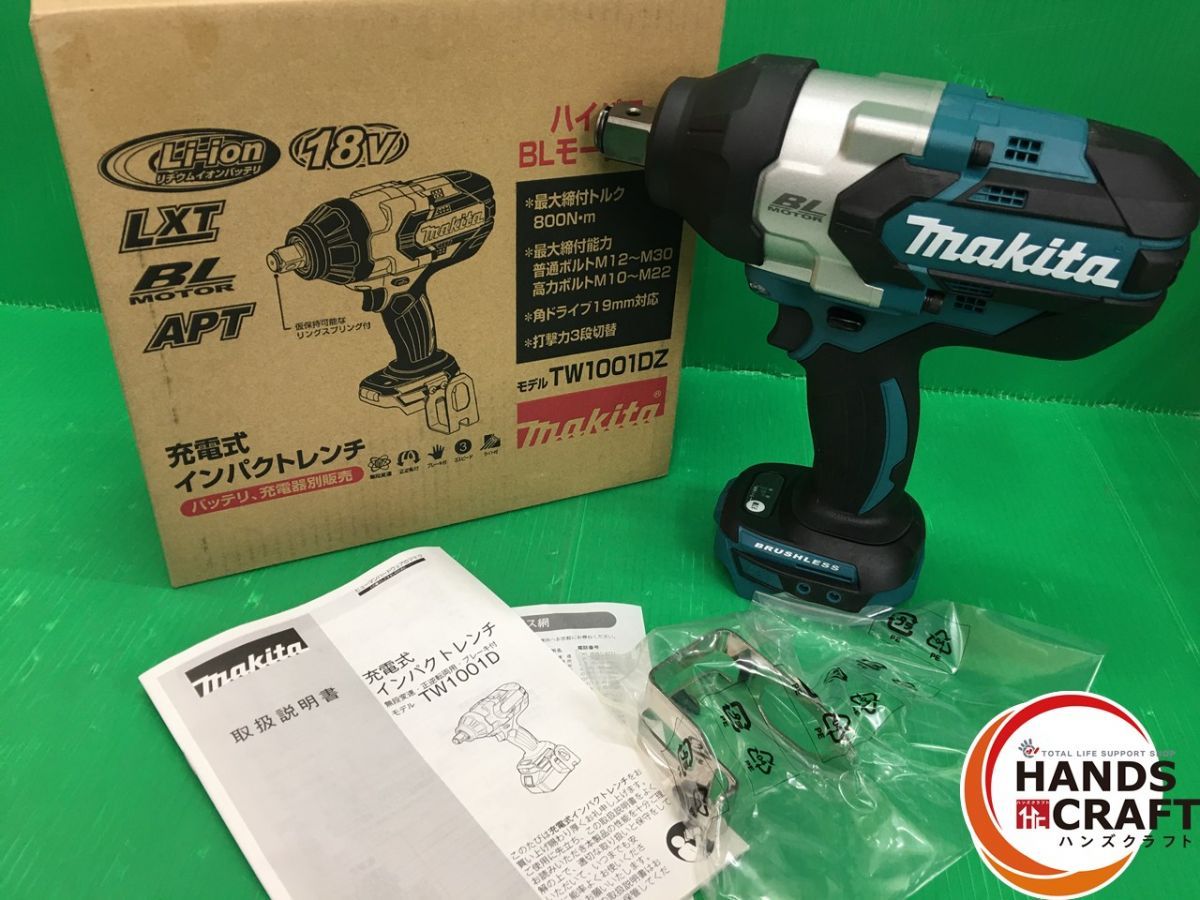 マキタ makita 18V 充電式インパクトレンチ TW1001DZ 本体のみ 充電器 バッテリ別売品 新古品 品