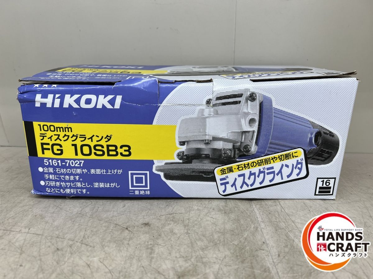 HiKOKI ディスクグラインダ FG10SB3 ハイコーキ 新古品