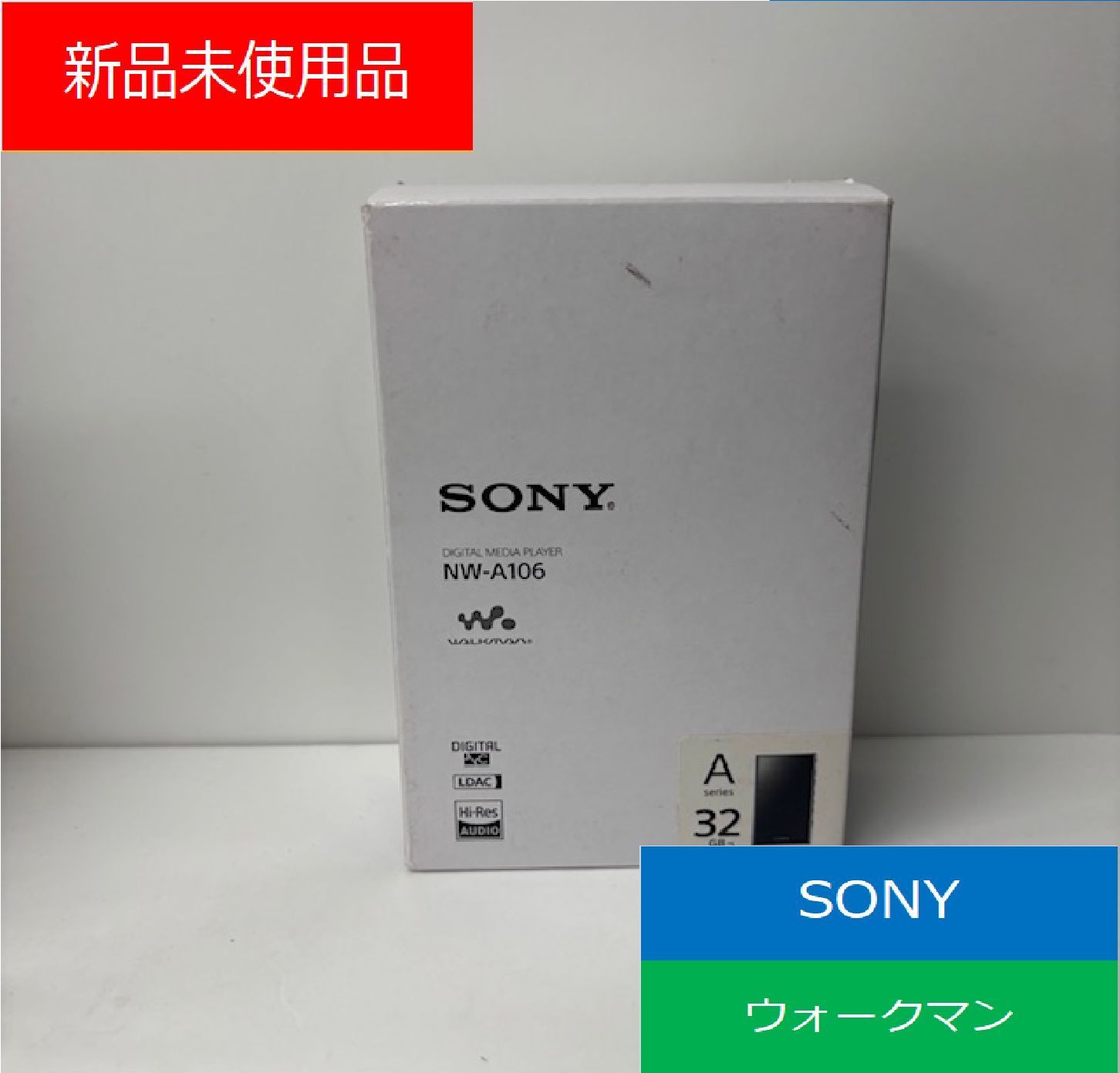 ソニーウォークマン NW−A55 管理ナンバー6372