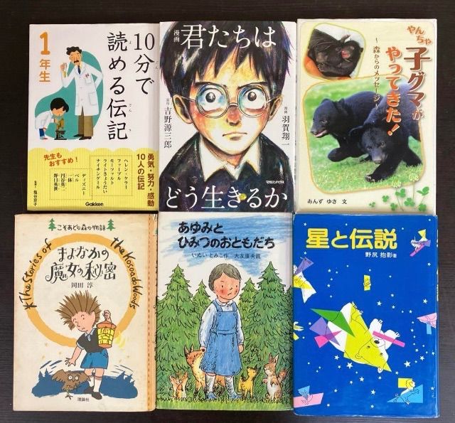 児童書 家庭図書 小学生 60冊セットまとめ売り 読書感想文