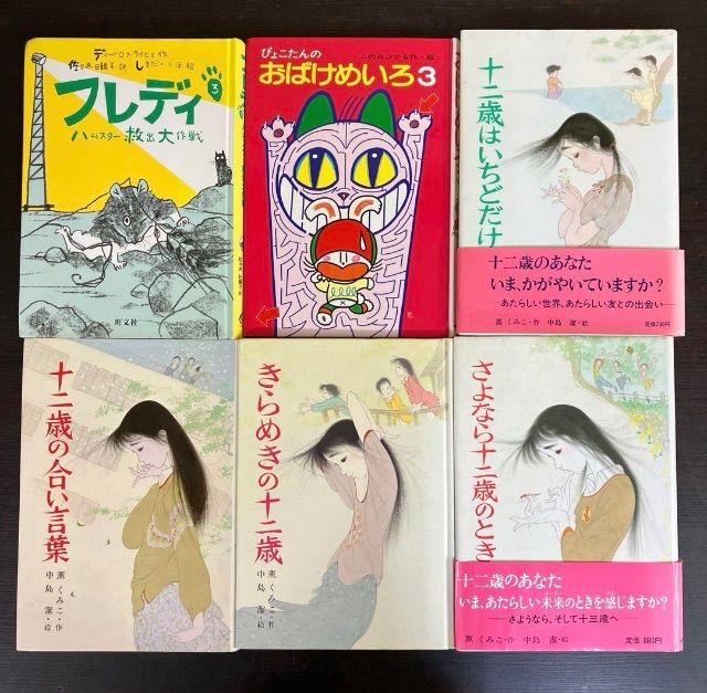児童書 家庭図書 小学生 60冊セットまとめ売り 読書感想文
