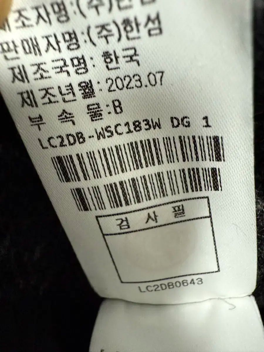 ウール ヘリンボーン