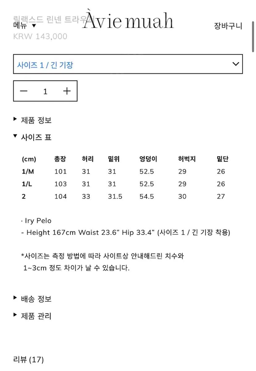 アビエムア リラックスド リネン スラックス 1 L DECORATOM_COM_BR