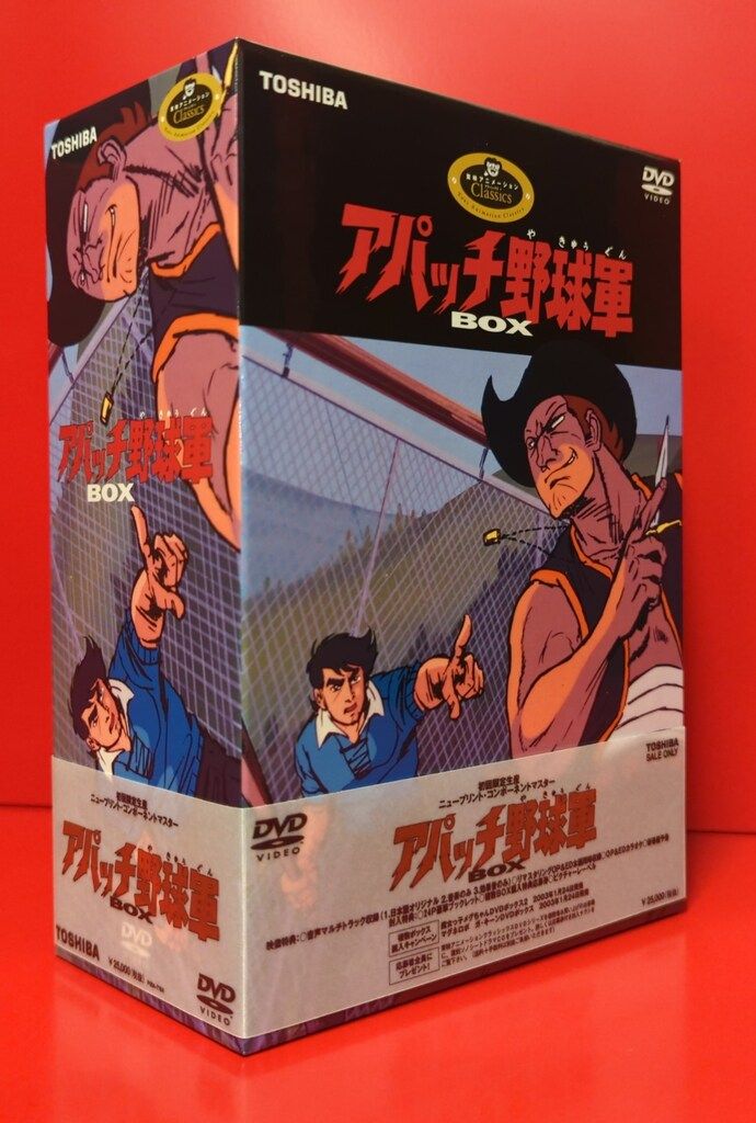 アニメDVD アパッチ野球軍 DVD-BOX