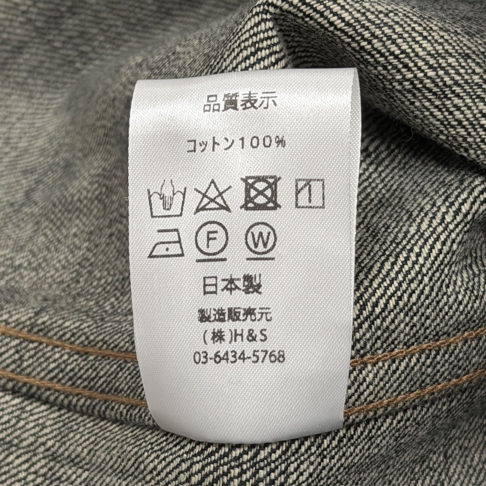 参考上代39600円 HideandSeek H&S Denim Jacket(3rd Type) デニム