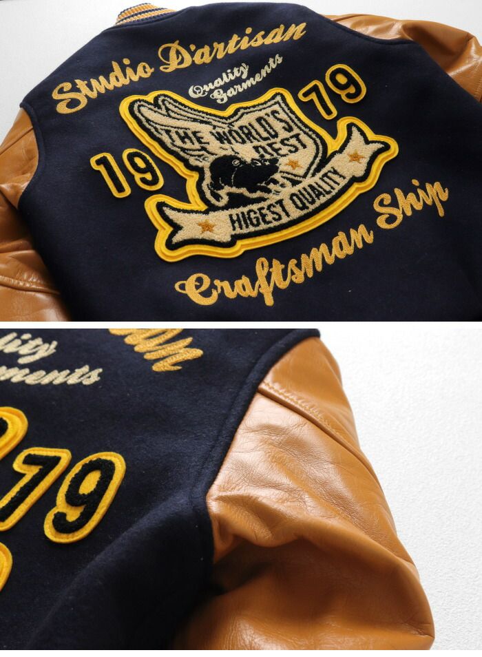 桐生スタジャン 4628S