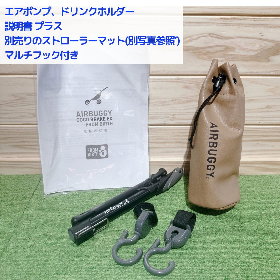 ストローラーマット