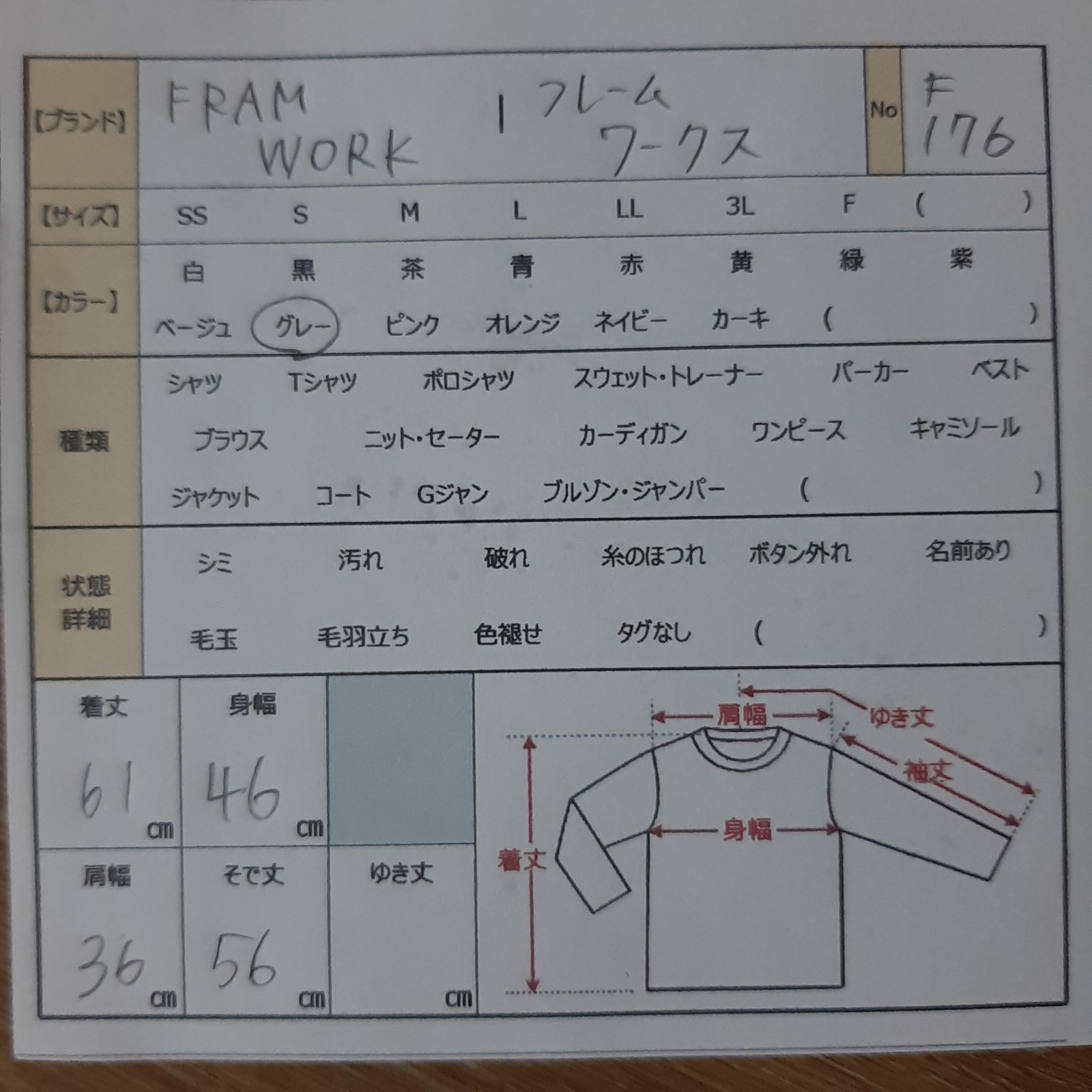 F 0176 フレームワーク FRAMeWORK 長袖シャツ 無地 綿 コットン ノー