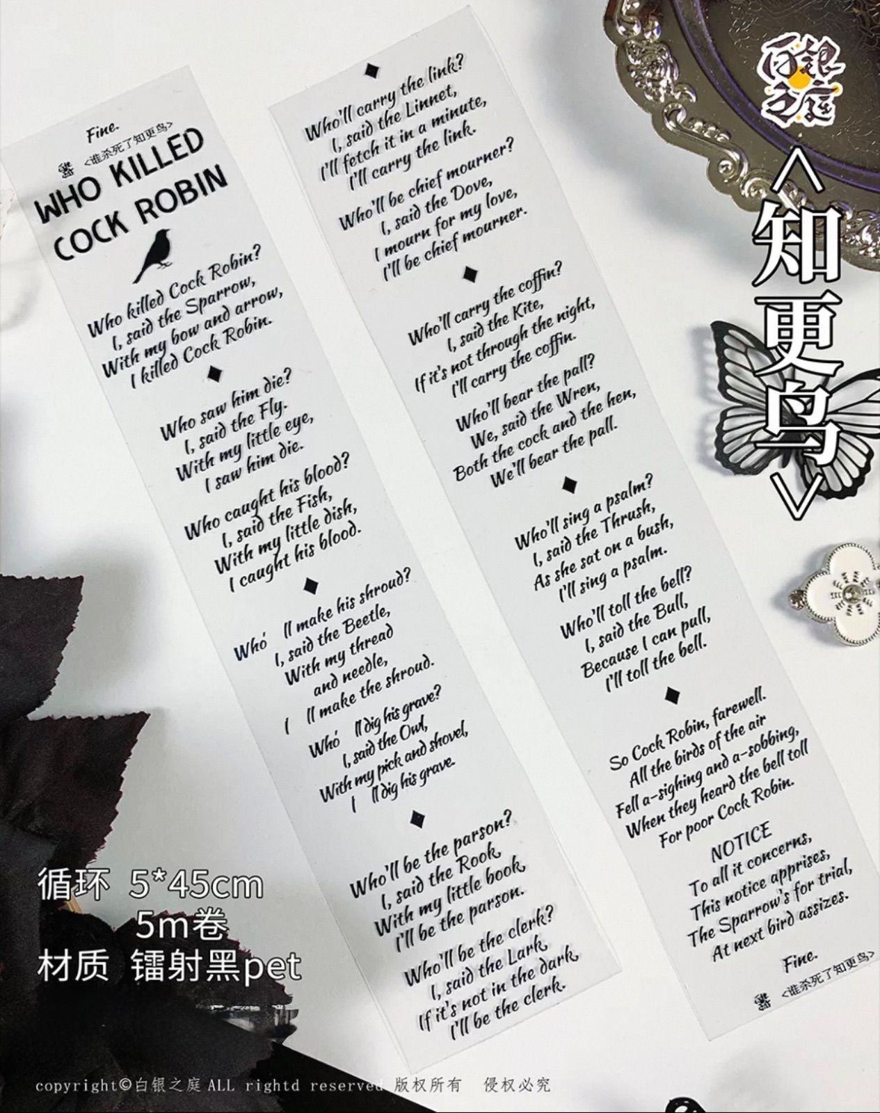 镭射黒 5cm×5m 知更鸟 海外マスキングテープ 海外マステ 英字 - メルカリ