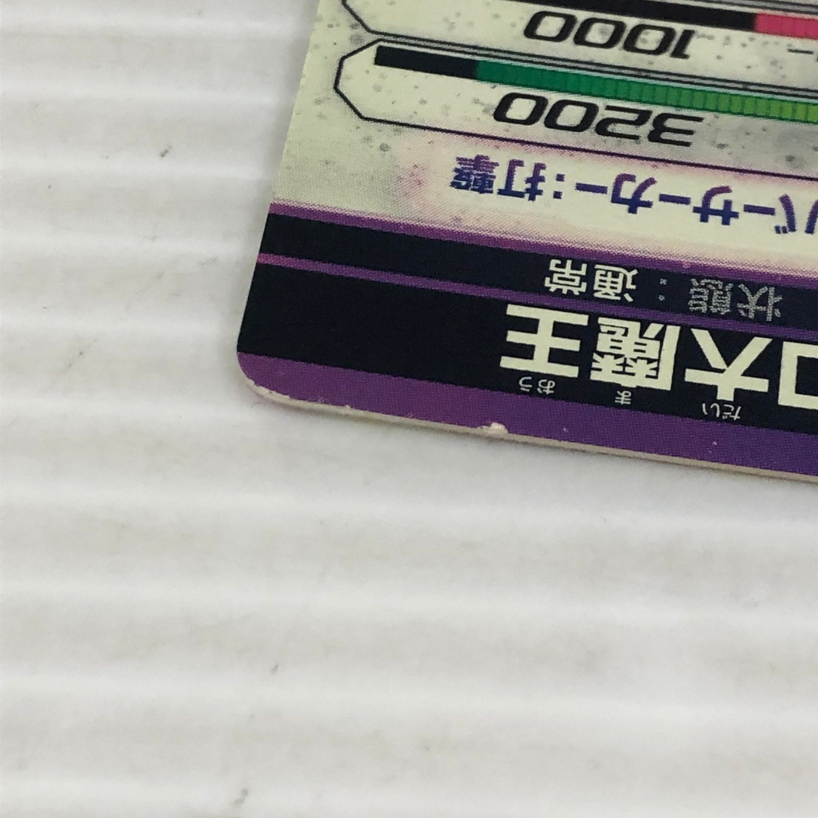 □ドラゴンボールヒーローズ ピッコロ大魔王 通常 HG8-SEC2 （白かけ