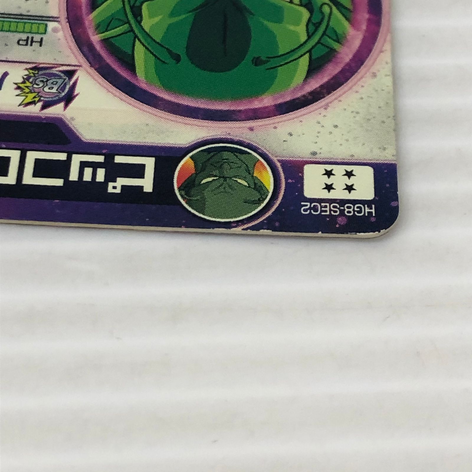 □ドラゴンボールヒーローズ ピッコロ大魔王 通常 HG8-SEC2 （白かけ