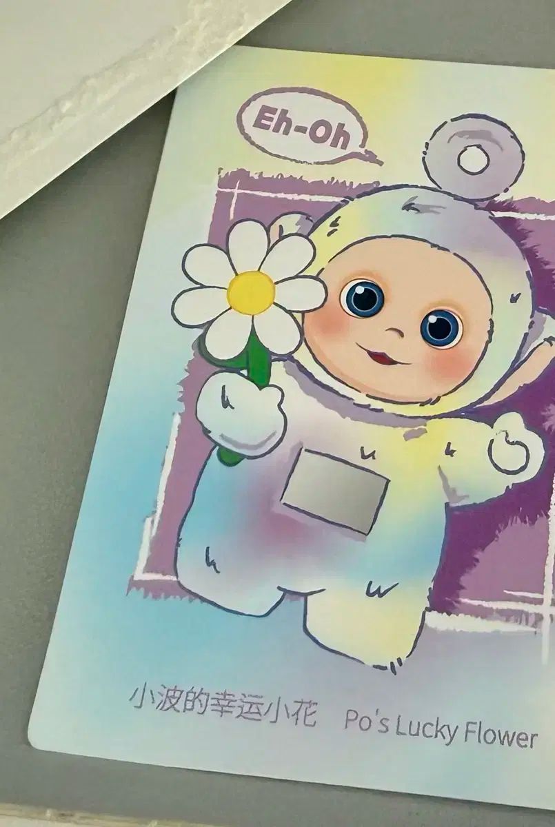 テレタビーズ キーホルダー シークレット 뽀の幸運の花 ビニール