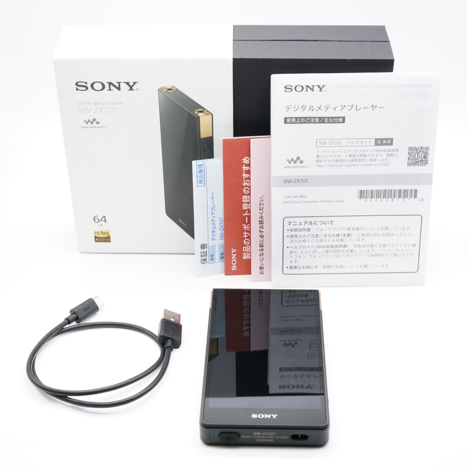 ソニー SONY NW-ZX707 あると嬉しい元箱 取説 完備