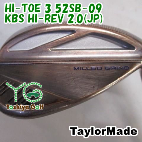 ウェッジ テーラーメイド HI-TOE 3 52SB-09 KBS HI-REV 2.0 JP WEDGE 52 135659