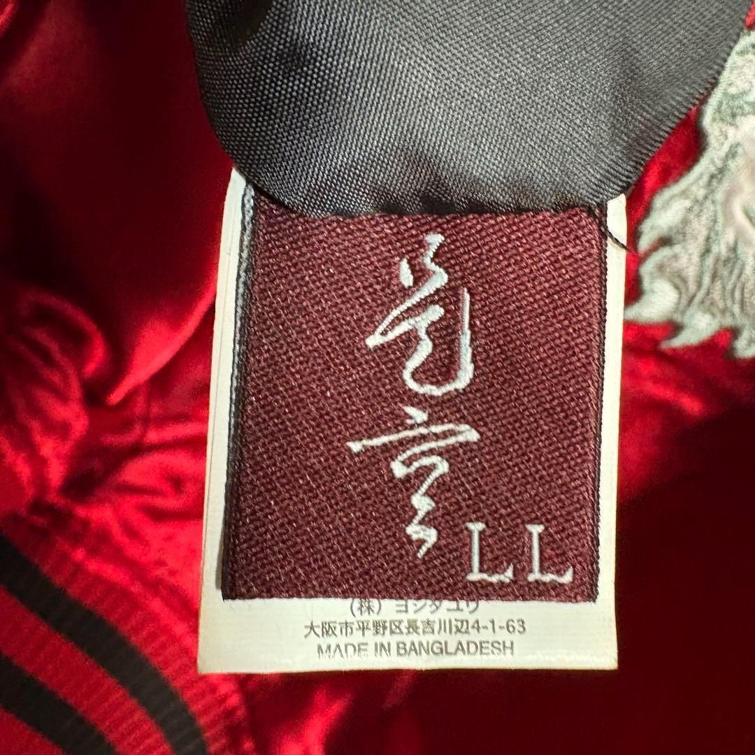 スカジャン和柄