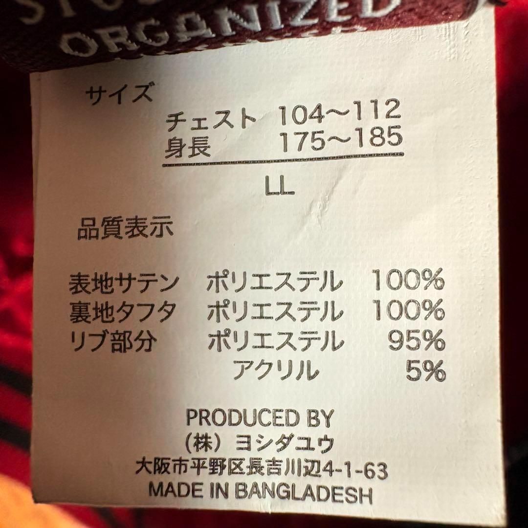 スカジャン和柄 富士山