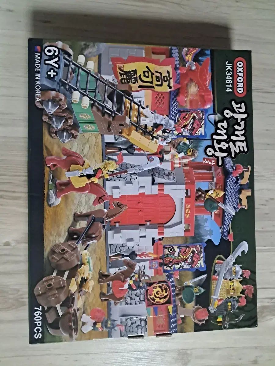 Oxford 広開土太王 赤軍城