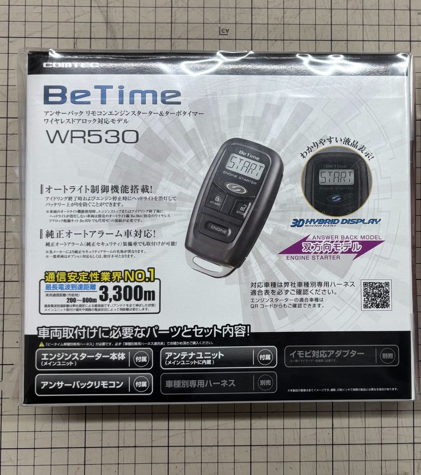 コムテック COMTEC アンサーバック エンジンスターター BeTime WR530 双方向タイプ 液晶表示 S01