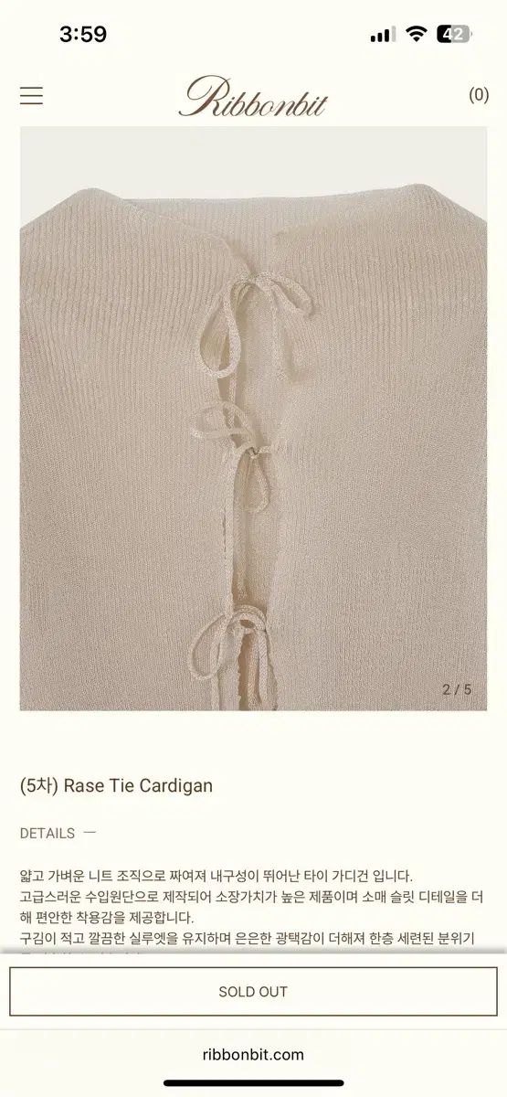 リボン빛 Rase Tie Cardigan