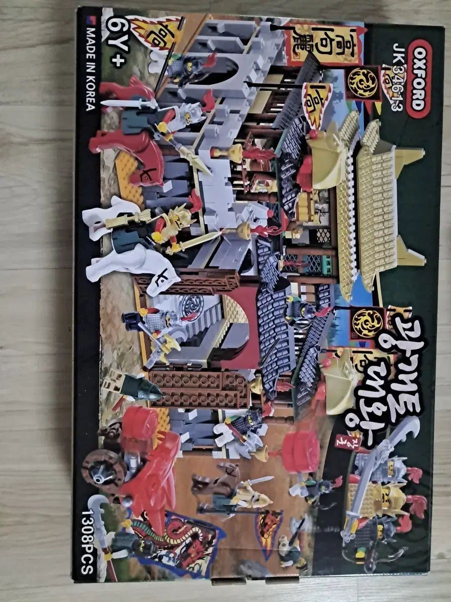 Oxford 広開土太王 迷城