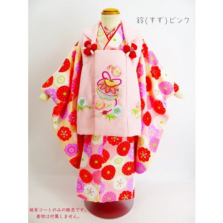 花ひめ 被布コート